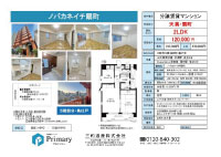 ノバカネイチ扇町