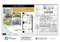 ソーレ・ブリアンテ