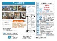 ウェリス西天満