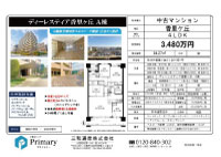 ディーレスティア香里ヶ丘