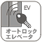 オートロックエレベータ