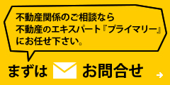 各種お問合せ