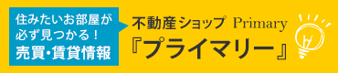 南森町ファミリーマンション情報