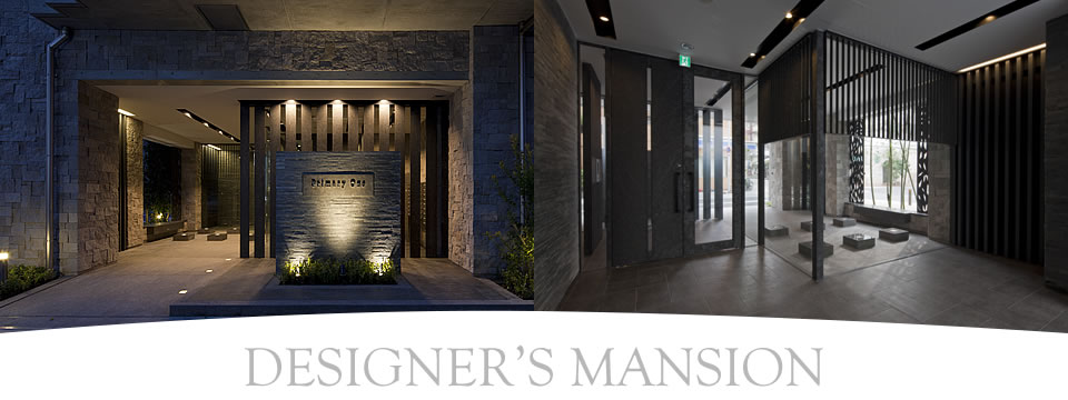デザイナーズマンションイメージ