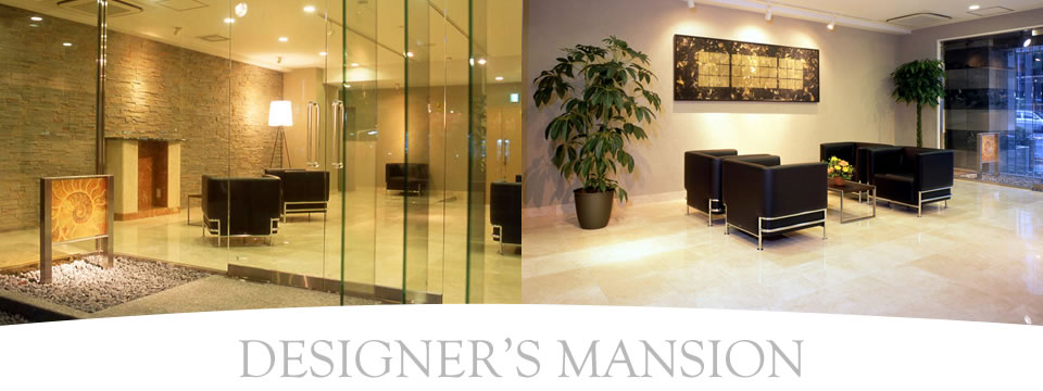 デザイナーズマンションイメージ