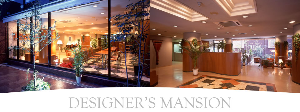 デザイナーズマンションイメージ