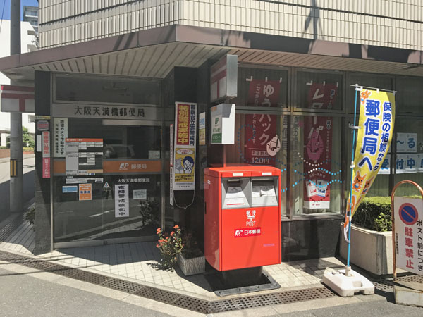 朝日プラザ天満橋 周辺イメージ2