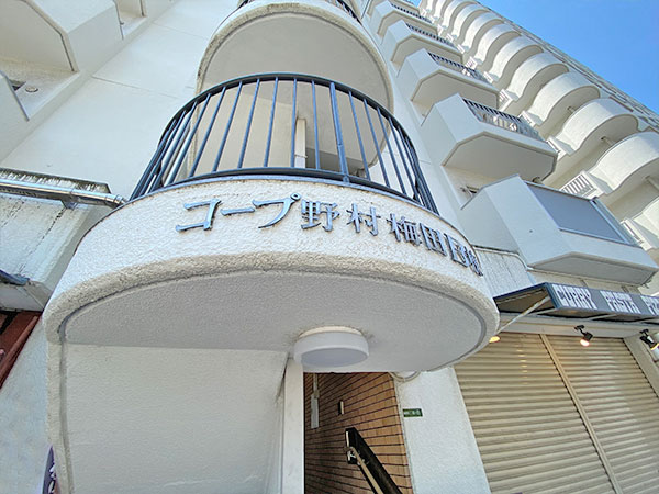 コープ野村梅田B棟 物件イメージ6