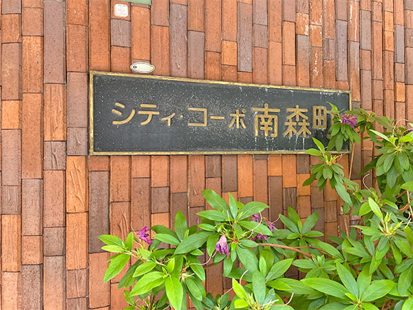 シティ・コーポ南森町 物件イメージ6