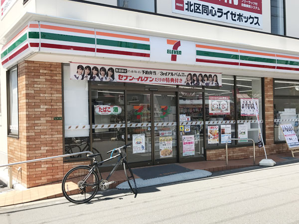 イトーピア扇町プレールメゾン 周辺イメージ3